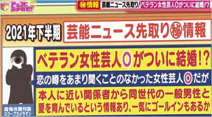 アッコにおまかせ!イニシャル答え予想…ベテラン女性芸人Oが結婚 ...