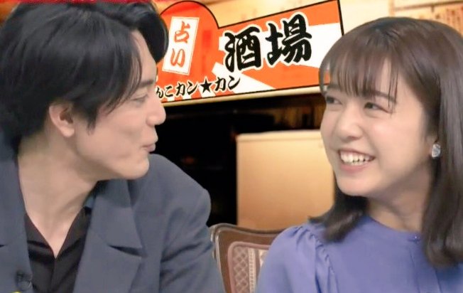 間宮祥太朗　上白石萌音