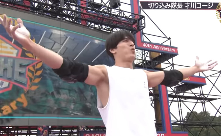 才川コージ　筋肉　かっこいい　sasuke
