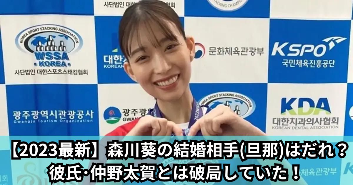 【2023最新】森川葵の結婚相手(旦那)はだれ？彼氏･仲野太賀とは破局していた！