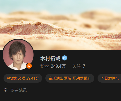 木村拓哉