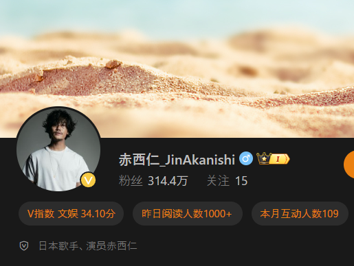 赤西仁　3億円　